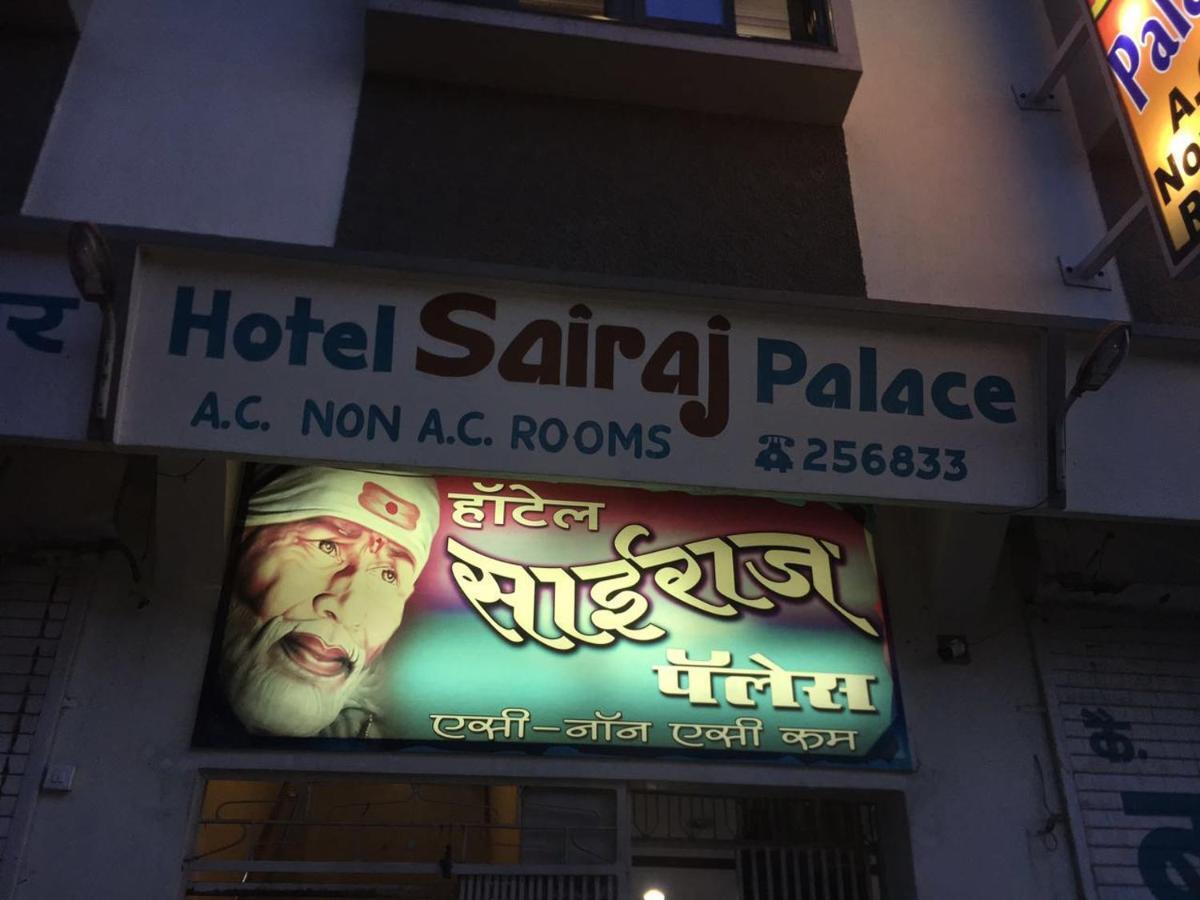 Hotel Sairaj Palace Shirpur Экстерьер фото